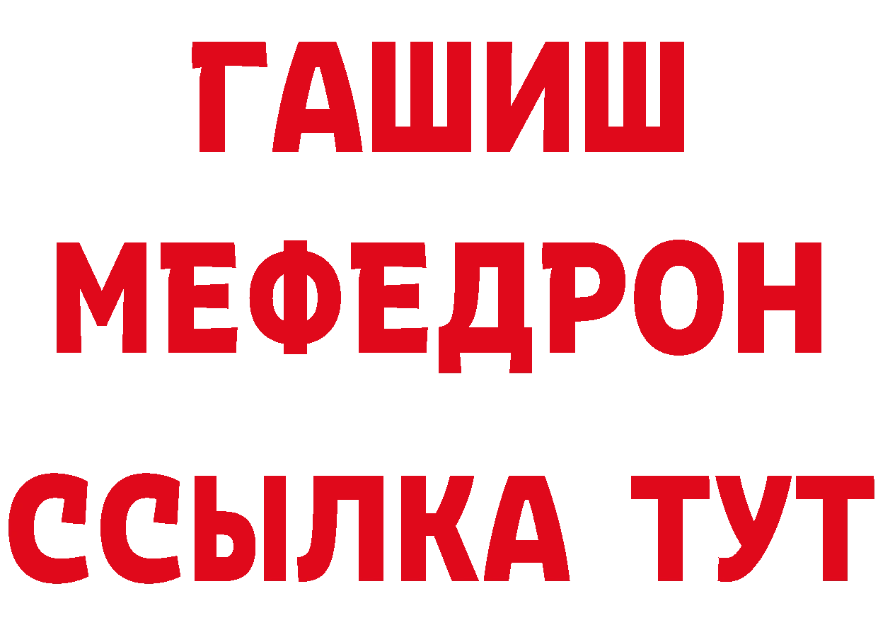 Бутират буратино рабочий сайт это МЕГА Углегорск